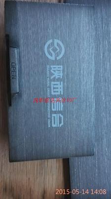 五金丝印