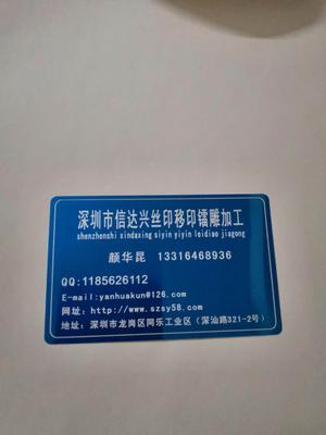 龙岗镭雕加工