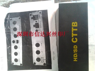 龙岗五金机顶壳丝印